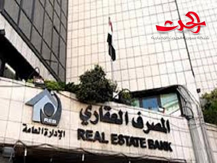 اقتراح برفع سقف القرض السكني