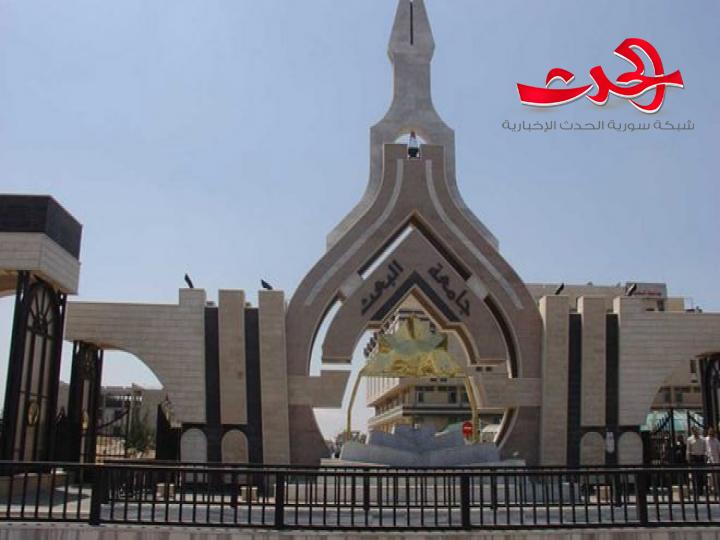 جامعة البعث تعلن تأجيل الامتحانات غداً
