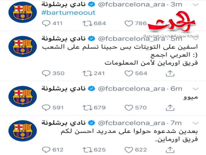 برشلونة يصدر بيانا بعد تهكير صفحته على تويتر