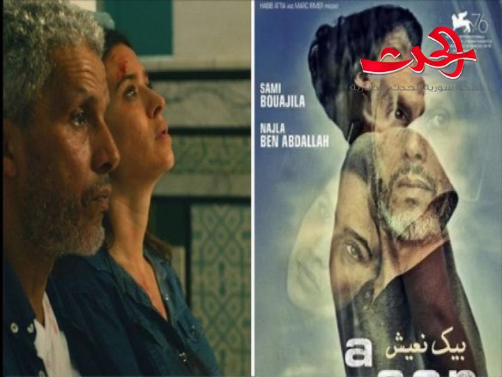 فيلم تونسي يفتح ملفات فساد وحريات