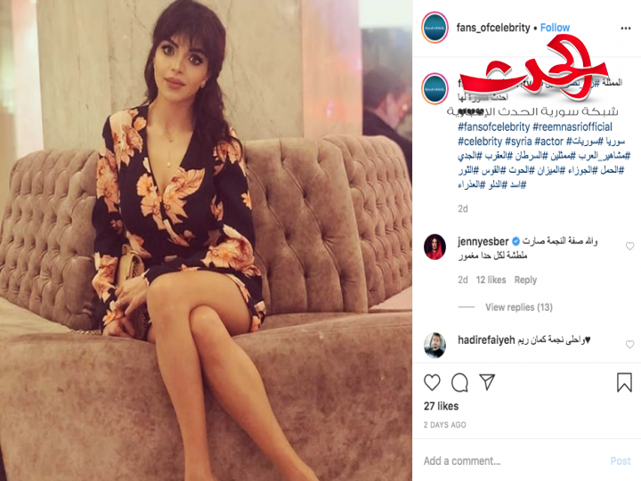 جيني اسبر وريم نصر الدين تهاجمان بعضهما على مواقع التواصل الاجتماعي