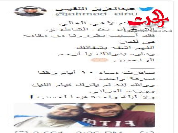 إصابة الشيخ أبو بكر الشاطري بكورونا في لندن