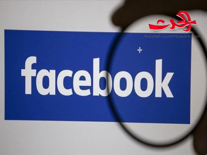فيسبوك تطلق ميزة جديدة تتعلق بالحجر الصحي المنزلي