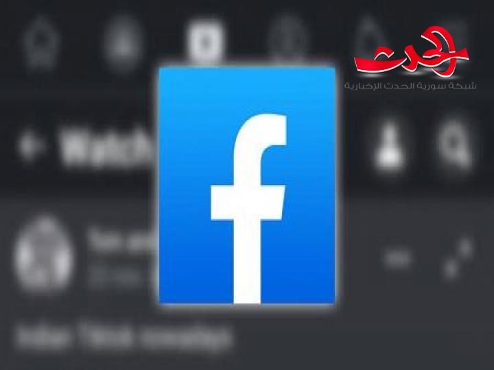 فيسبوك يطلق برنامجا خاصا بالازواج