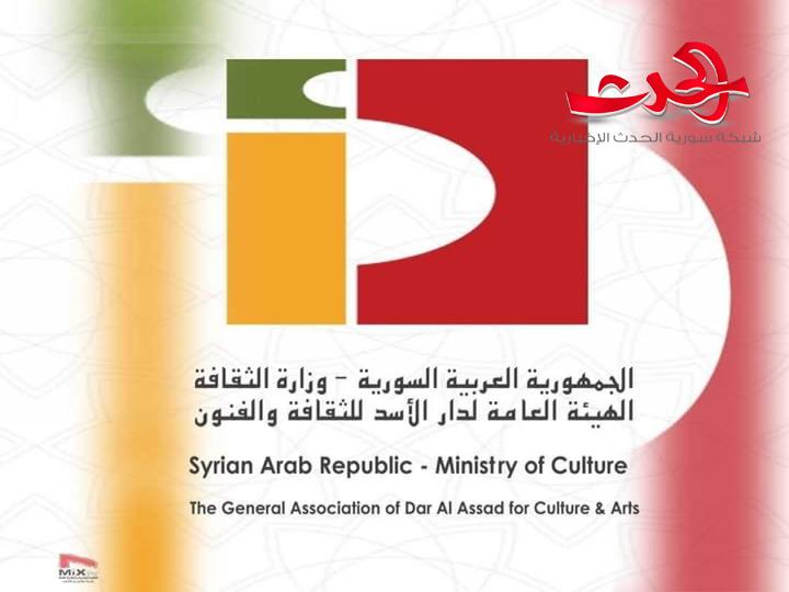 دار الاسد للثقافة والفنون تبث حفلاتها عبر صفحتها الشخصية على فيسبوك