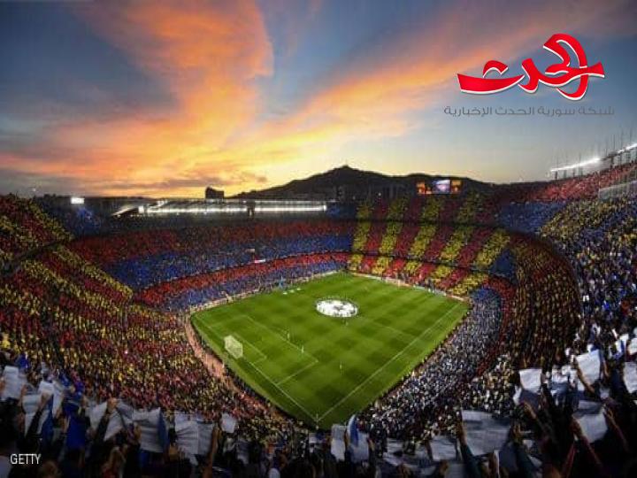 برشلونة يتبرع باسم ملعبه للبشرية جمعاء.. والسبب؟