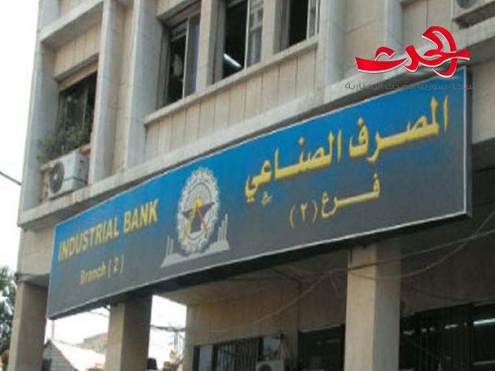 غرفة صناعة دمشق تطالب بقروض ميسرة للصناعيين من المصرف الصناعي