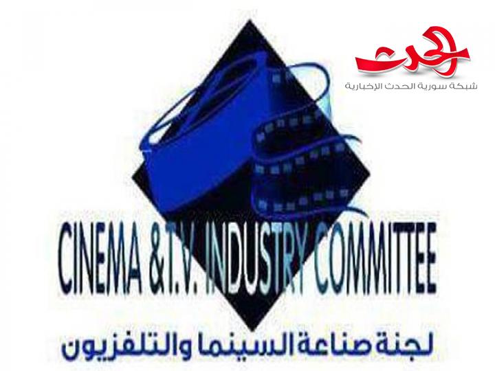 لجنة صناعة السينما والتلفزيون في سورية تستنكر عرض مسلسلات التطبيع مع اسرائيل 