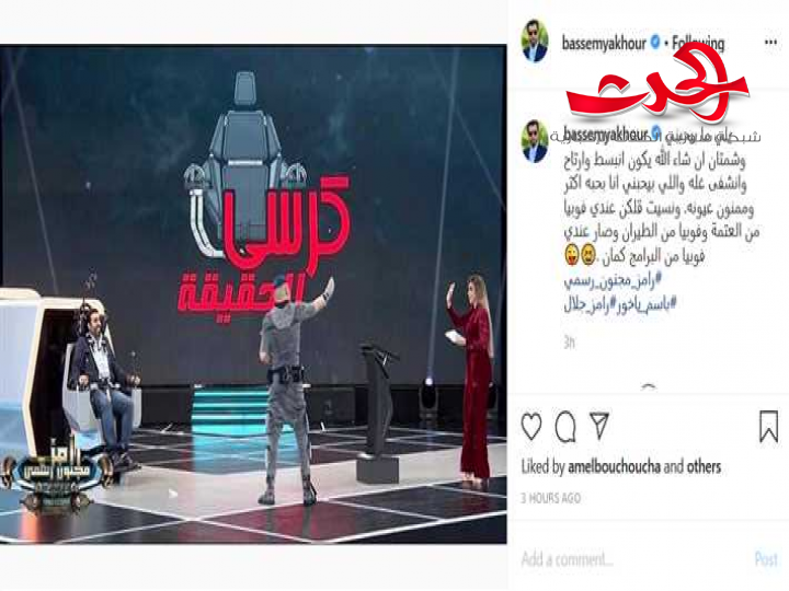 بعد ظهوره في مقلب رامز.. باسم ياخور يوجه رسالة للشامتين واخرى للمحبين