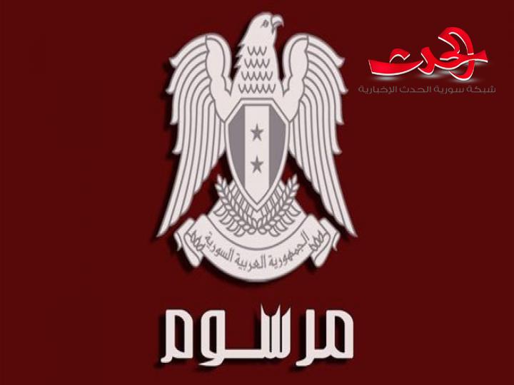 الرئيس الاسد يصدر مرسوما بخصوص الطلاب المستنفدين في الرحلة الجامعية الأولى وعاما استثنائيا لطلاب الدراسات العليا 