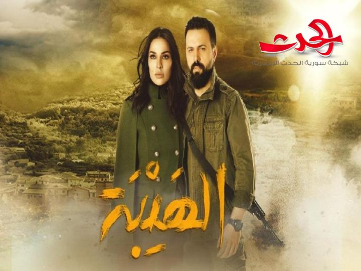 ترجمة مسلسل الهيبة إلى اللغة الفارسية