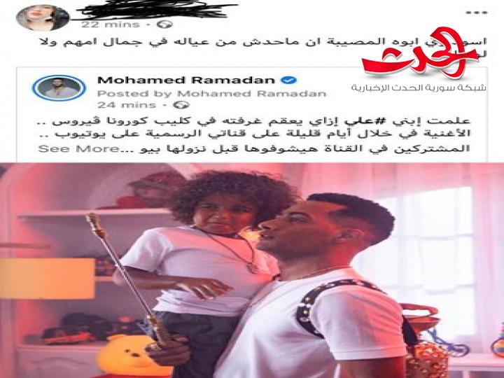 بسبب صورة.. محمد رمضان وابنه يتعرضان للعنصرية
