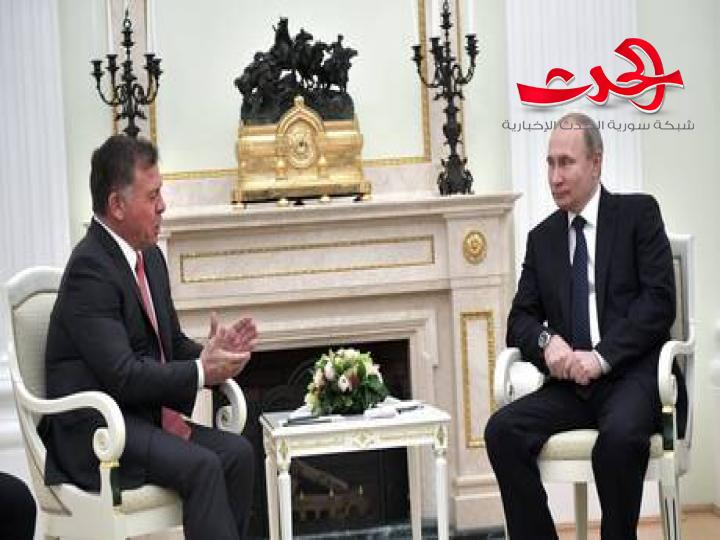 الرئيس الروسي والملك الاردني يبحثان تطورات القضية الفلسطينية وسورية حاضرة