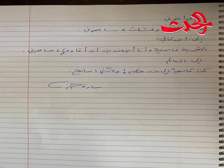 انتحار الناشطة الحقوقية سارة حجازي التي رفعت علم المثليين تضامنا معهم