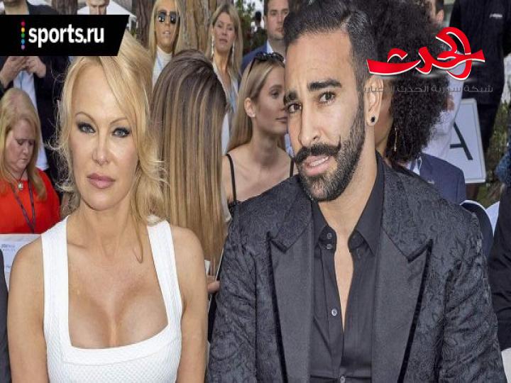 فضح الاسرار الحميمية للاعب الفرنسي عادل رامي معه حبيبته باميلا اندرسون