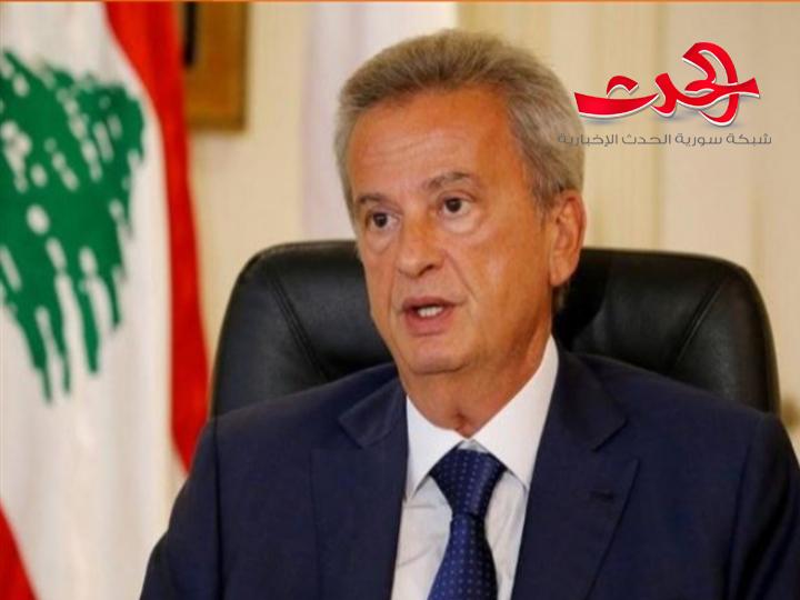 رسميا.. محاكمة حاكم مصرف لبنان في هذا التاريخ