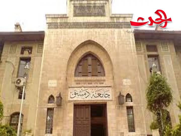 جامعة دمشق تحدد مواعيد اختبارات اللغة لتعيين الدكاترة والقيد في درجتي (الماجستير والدكتوراة)