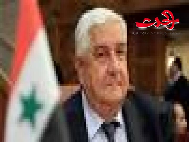 المعلم: معركتنا ضد الإرهاب مستمرة ولن تتوقف