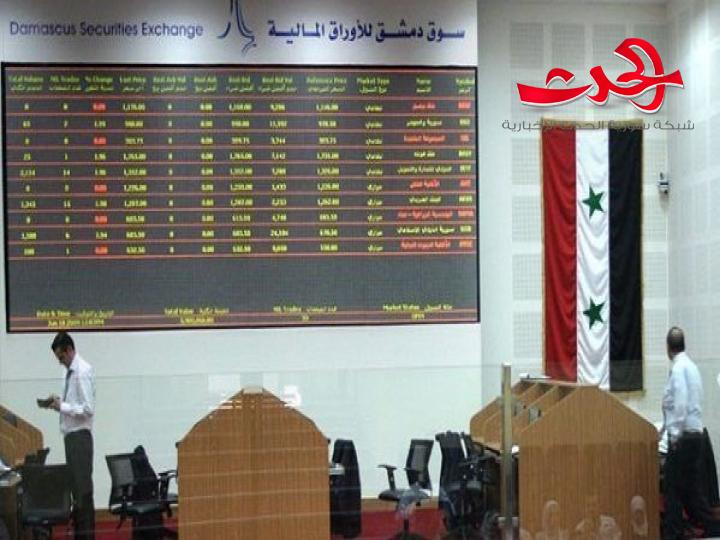 سوق دمشق للاوراق المالية يوضح أسباب خروج أسهم سيريتل والعقيلة من مؤشر الأسهم القيادية في بورصة دمشق