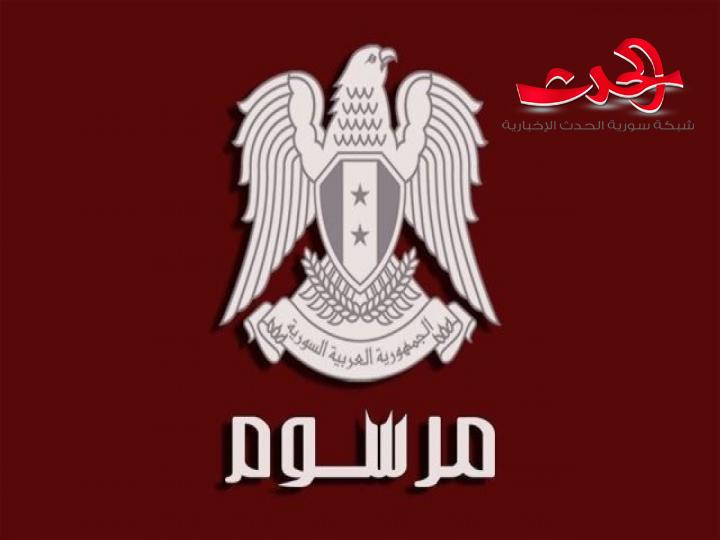 الرئيس الاسد يصد مرسوما بمنح دورة امتحانية إضافية للشهادة الثانوية بجميع فروعها