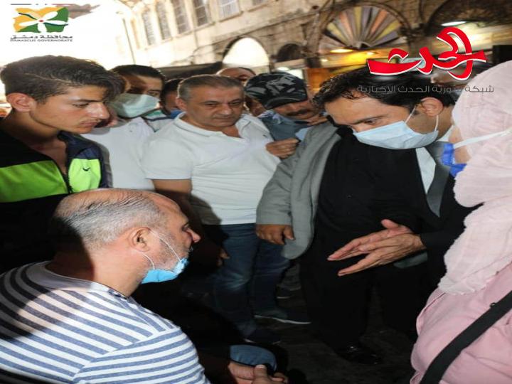 محافظ دمشق يتفقد سوق البزورية