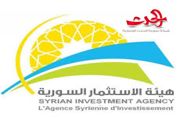 فرصة استثمارية تطرحها هيئة الاستثمار لانتاج الكبريت الزراعي في سورية