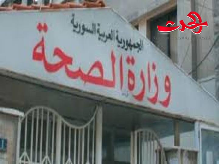 الصحة تؤكد ضرورة الالتزام بالإجراءات والتعليمات لحجز موعد إجراء مسحة PCR
