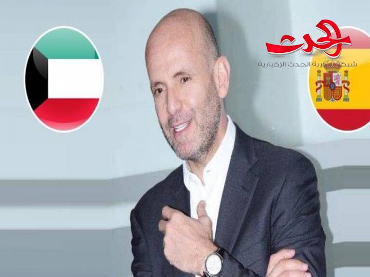 القضاء الإسباني يرفض تسليم رجل الأعمال السوري الأصل بشار كيوان للكويت