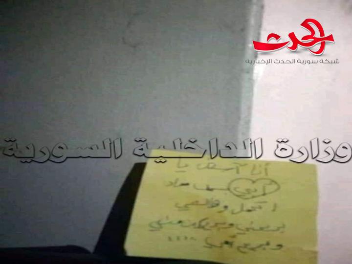 التحقيقات بحادثة وفاة  الطفل ( عمر) في حمص تؤكد قيامه بشنق نفسه