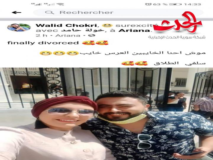 "سيلفي الطلاق" يثير جدلا في تونس