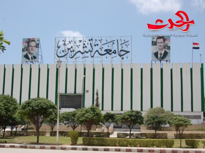 إعفاء أمين جامعة تشرين الدكتور نذير محمد