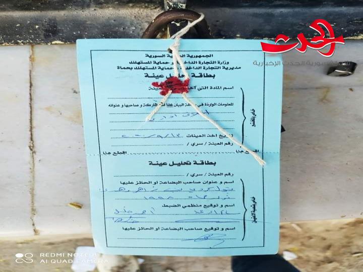 في حماة... 338 مخالفة تموينية و21 إغلاقاً هذا الشهر
