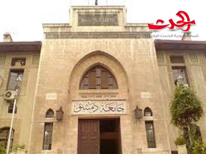 وصول نسب النجاح في بعض كليات جامعة دمشق إلى ٨٨% 