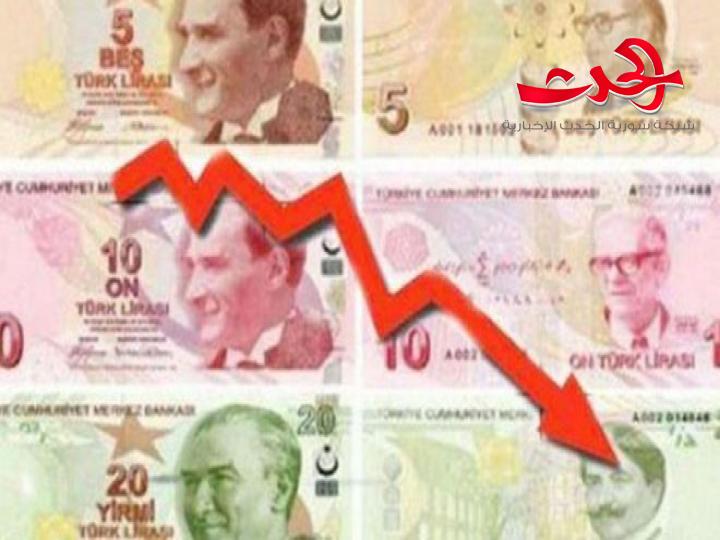 الليرة التركية تبلغ قاعاً جديداً مقابل الدولار