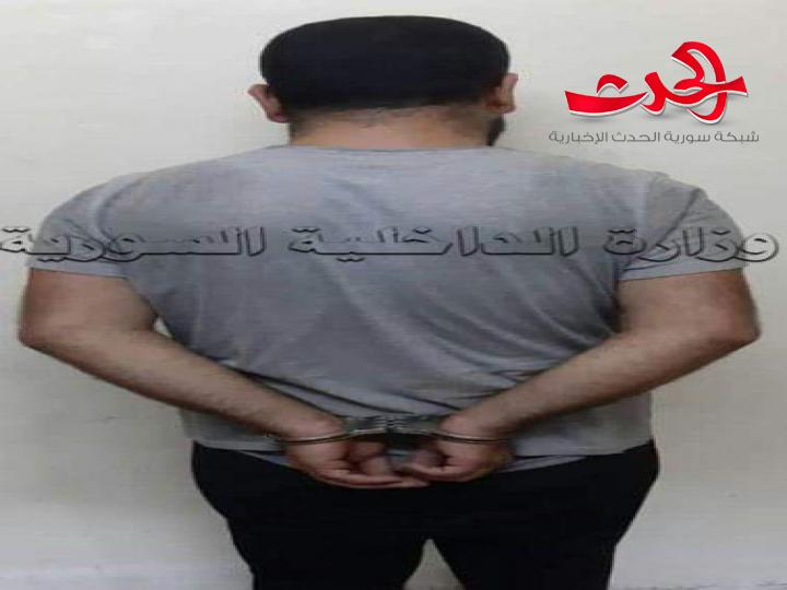 مركز الأمن الجنائي بالسلمية يلقي القبض على اثنين من أخطر المطلوبين في حماة