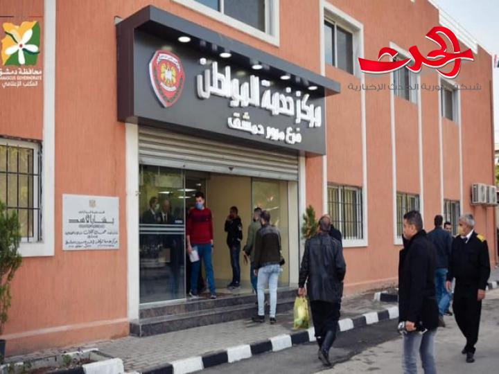 افتتاح مركز خدمة المواطن في فرع مرور دمشق
