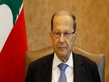 الرئيس اللبناني يعلن عن بدء أعمال حفر أول بئر نفطي في لبنان