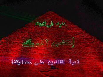 في زمن الكورونا هرم خوفو في مصر يوجه رسالة الى العالم