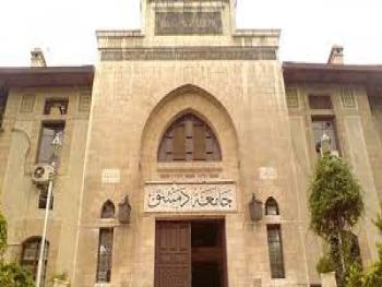 جامعة دمشق تحدد مواعيد اختبارات اللغة لتعيين الدكاترة والقيد في درجتي (الماجستير والدكتوراة)