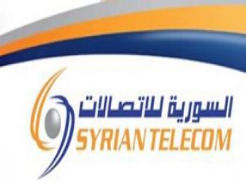 صدور اسماء مسابقة الشركة السورية للاتصالات