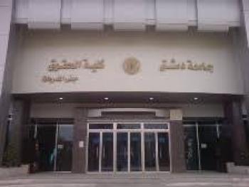 إصابة أحد أعضاء كلية الحقوق في جامعة دمشق بفيروس كورونا