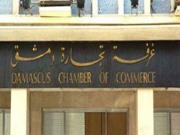 12 مرشحاً لمجلس إدارة غرفة تجارة دمشق حتى تاريخه