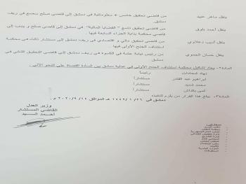 وزير العدل يجري تغييرات قضائية شملت المحامي العام بريف دمشق