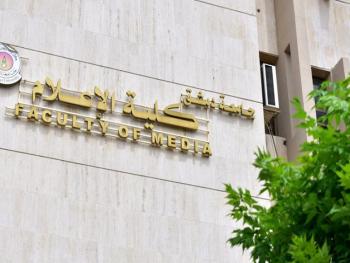 كلية الإعلام بدمشق تطلب قبول 500 طالب في برنامج التعليم المفتوح