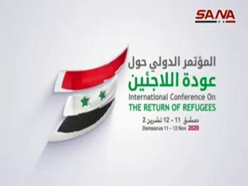 المؤتمر الدولي حول عودة اللاجئين السوريين ينطلق غداً بدمشق