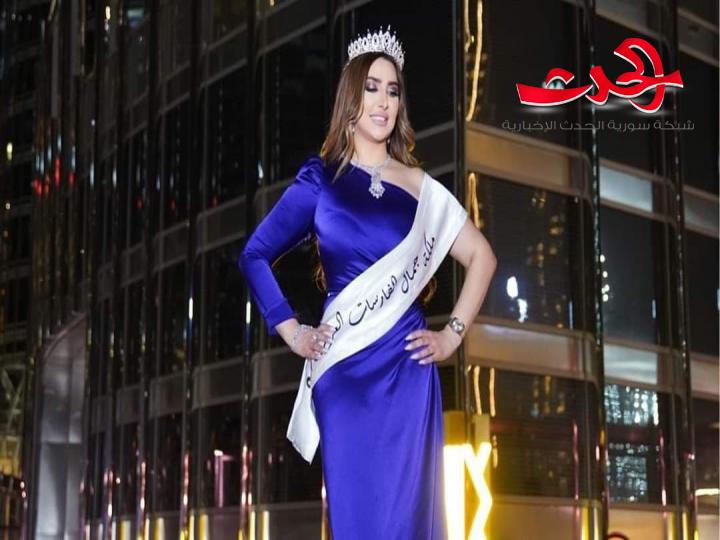 السوسن العالمية تتوج السورية منار بشور ملكة جمال الفارسات العرب للعام ٢٠٢١ في دبي