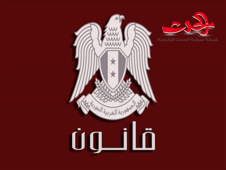 الرئيس الأسد يُصدر قانوناً جديداً للاستثمار.. بوابة واسعة للإنتاج والمشاريع الكبرى