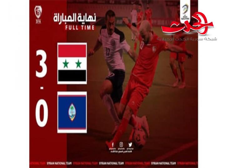منتخب سورية يفوز على غوام 3-0