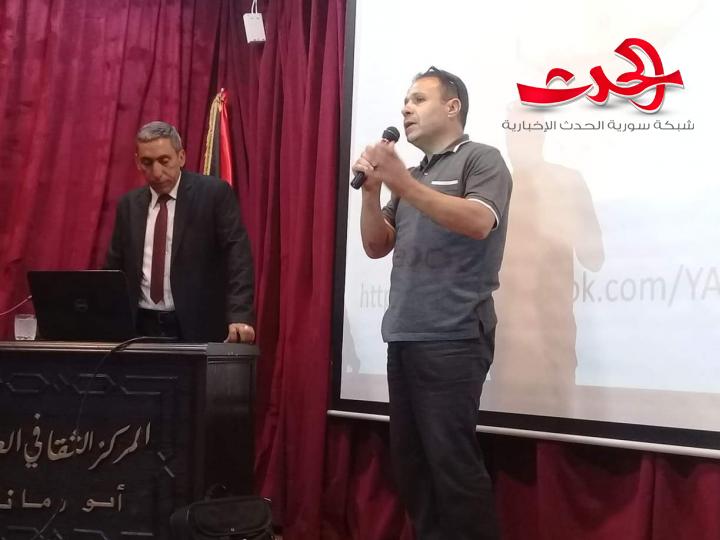 محاضرة عن تجربة البيت الريفي النموذجي المستدام في ثقافي أبي رمانة