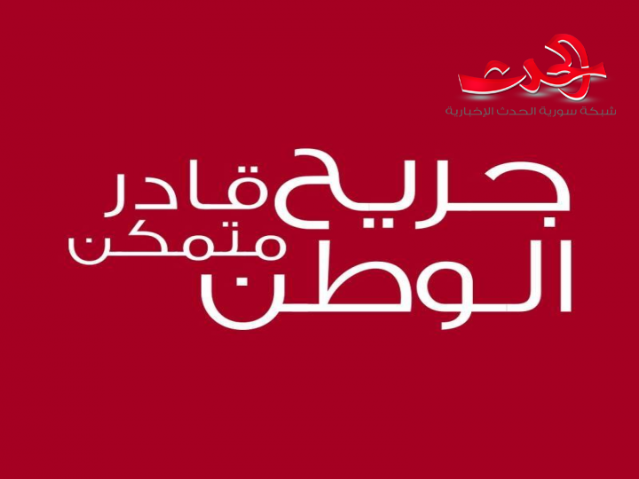 بمتابعة من مشروع جريح الوطن.. احتساب مقدار الإعانة المالية ضمن المعاش التقاعدي للجرحى